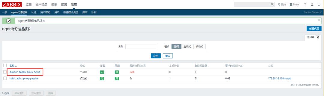 Zabbix-(5)-​Proxy主动被动部署