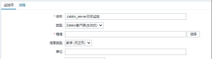 如何用好 Zabbix 的日志监控功能？