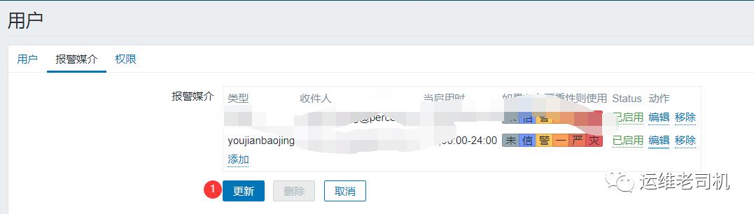 Zabbix邮件告警配置（zabbix4.4）