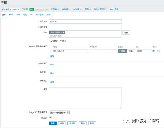 ZABBIX4.4安装部署及服务器监控