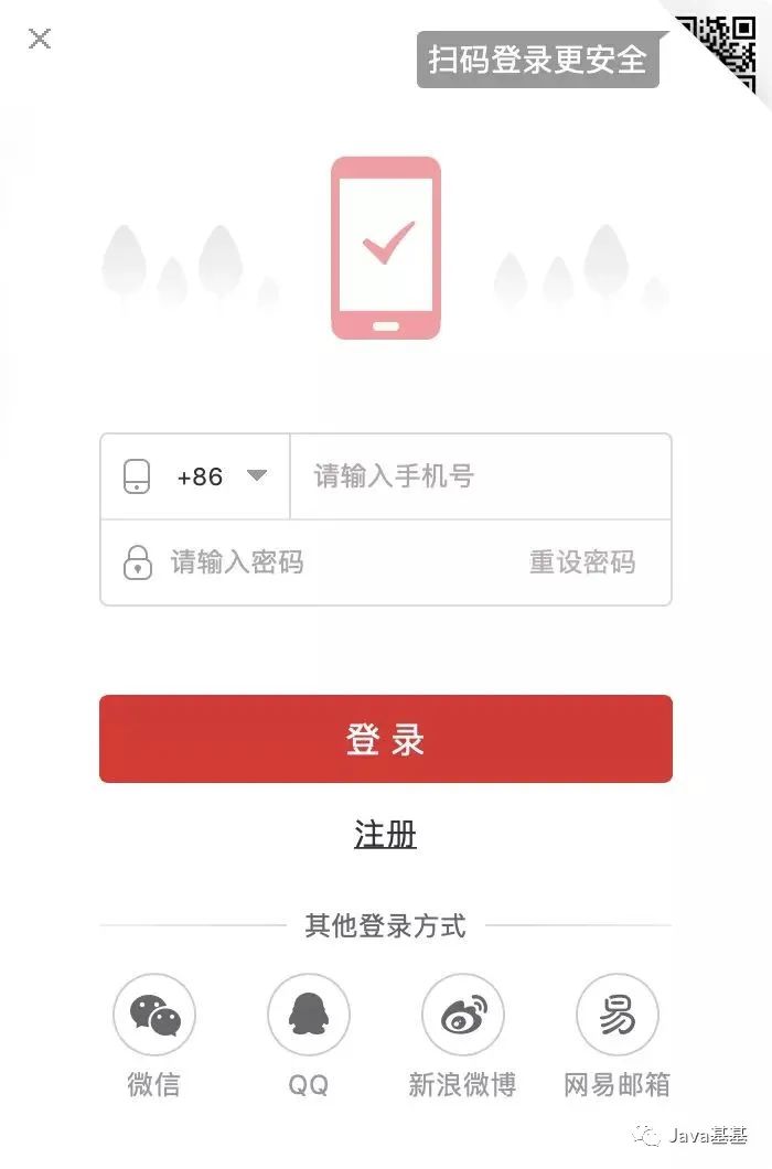 如何设计 QQ、微信、微博、Github 等等，第三方账号登陆 ？（附表设计）