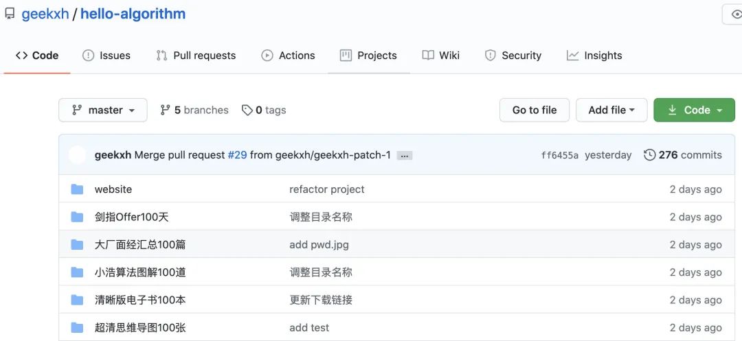 推荐两个学算法的 GitHub 项目