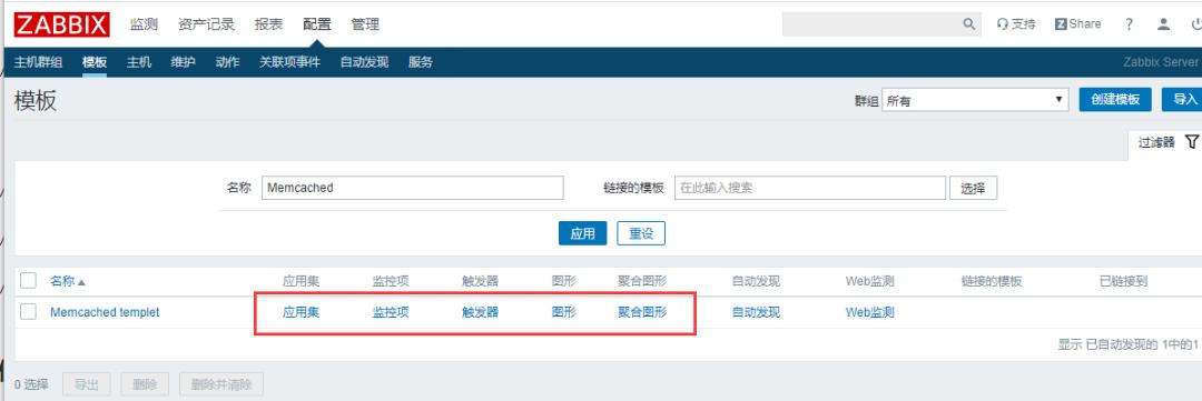 Zabbix-(8)-​Zabbix-Memcached状态监控