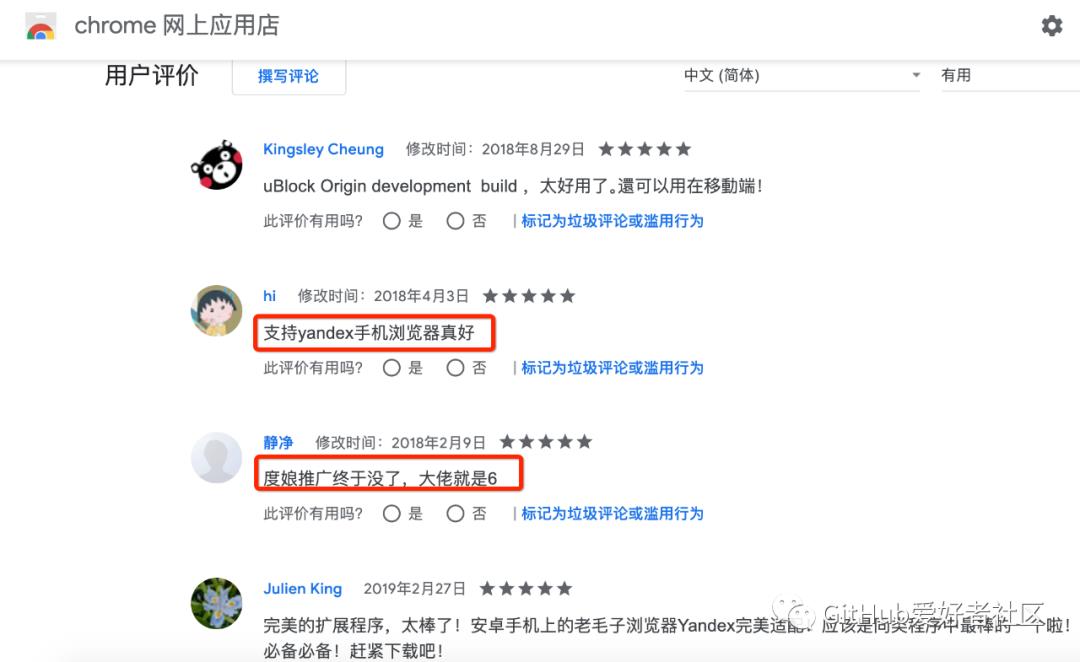 太牛了！Github标星20.4K，这款插件可以帮你免除优酷，腾讯，爱奇艺，YouTube视频广告