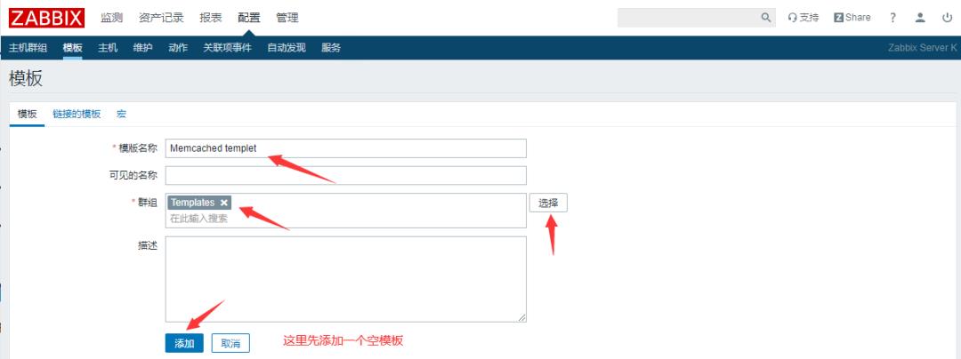 Zabbix-(8)-​Zabbix-Memcached状态监控