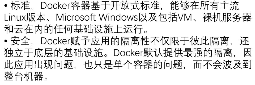 容器化专栏第1辑——理解容器与Docker的基本概念