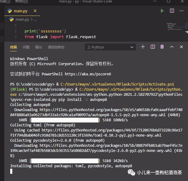 不开玩笑！真赞！宇宙最全VSCode来搭建Python开发环境（附加必备优质插件推荐）