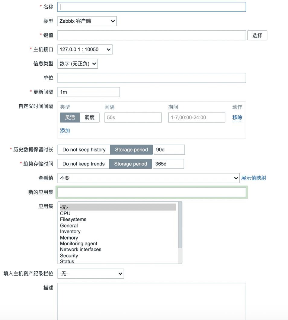 性能测试实战（二）搭建关于zabbix-sever的监控