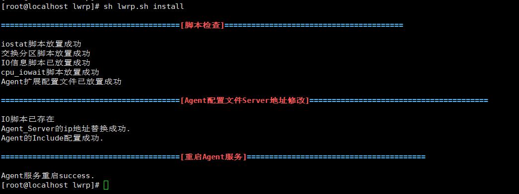 技巧 | Zabbix_Server 迁移之 Agent 地址批量修改