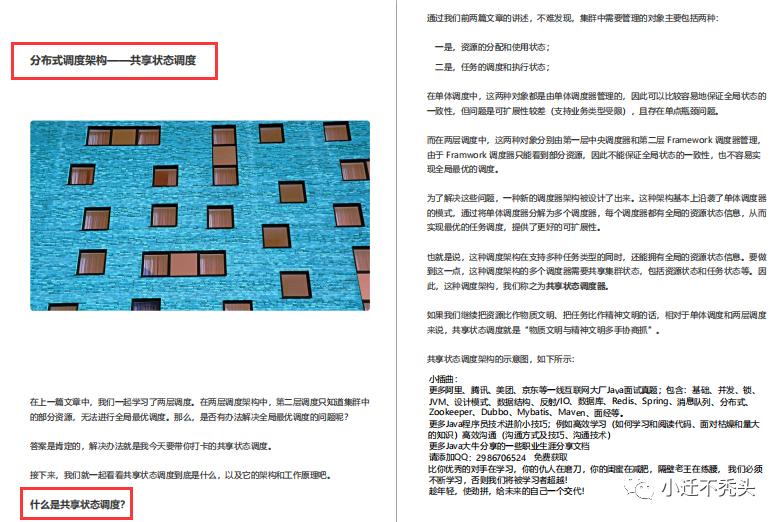 被传“疯”了！GitHub上都在找的分布式核心笔记终于来了