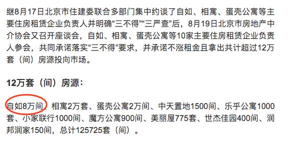 租房之王：我用php写了个程序，扒了扒北京房租飞涨的真相