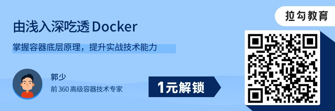 阿里、美团等大厂宠爱的 Docker，为什么那么"香" ？