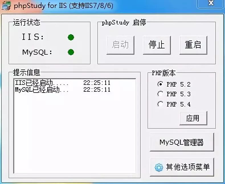 做网站-如何使用phpstudy快速搭建PHP环境