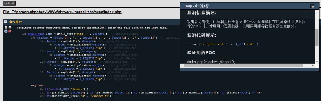 PHP代码审计神器——RIPS个人汉化版