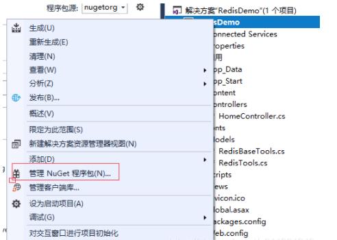 【干货】.NET/C#中使用Redis