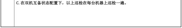 经典资料：IT 巡检内容、工具、方法 & Linux / AIX / Oracle / VMware 巡检表模板 | 周末送资料