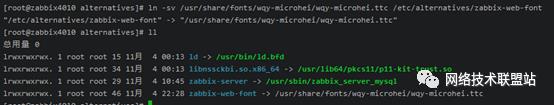 ZABBIX4.4安装部署及服务器监控