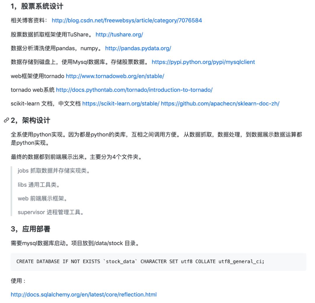 GitHub 上又一个面向韭菜玩家的开源项目...