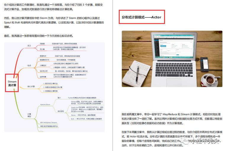 被传“疯”了！GitHub上都在找的分布式核心笔记终于来了