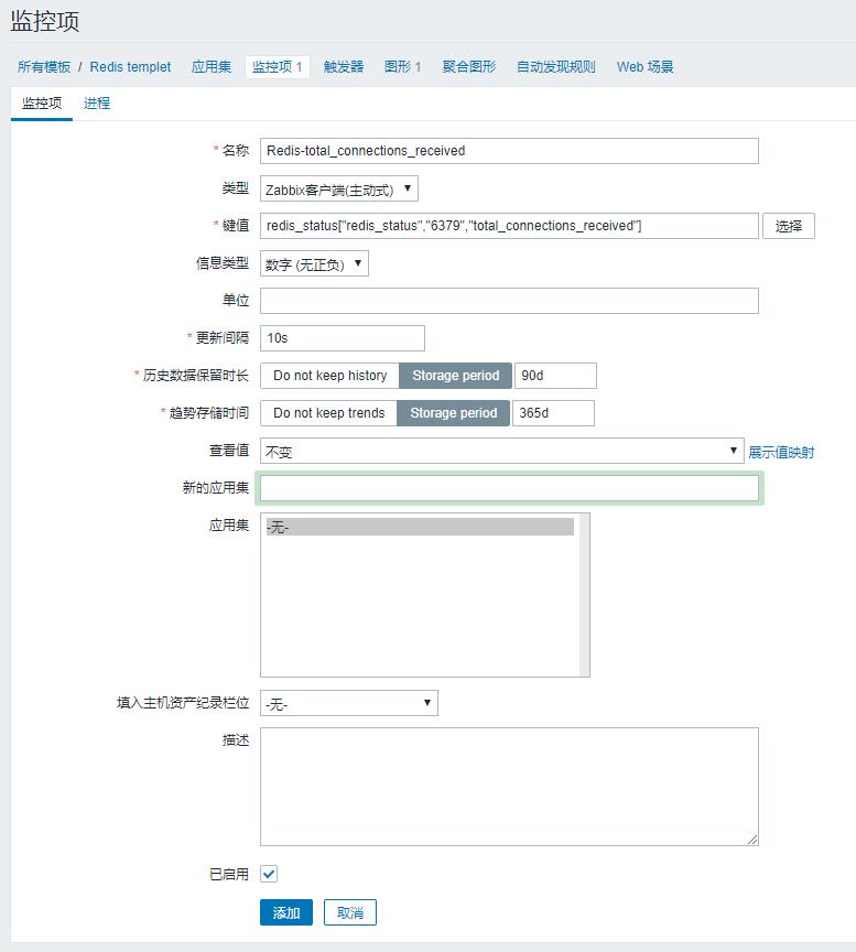 Zabbix-(9)-​Zabbix-Redis状态监控