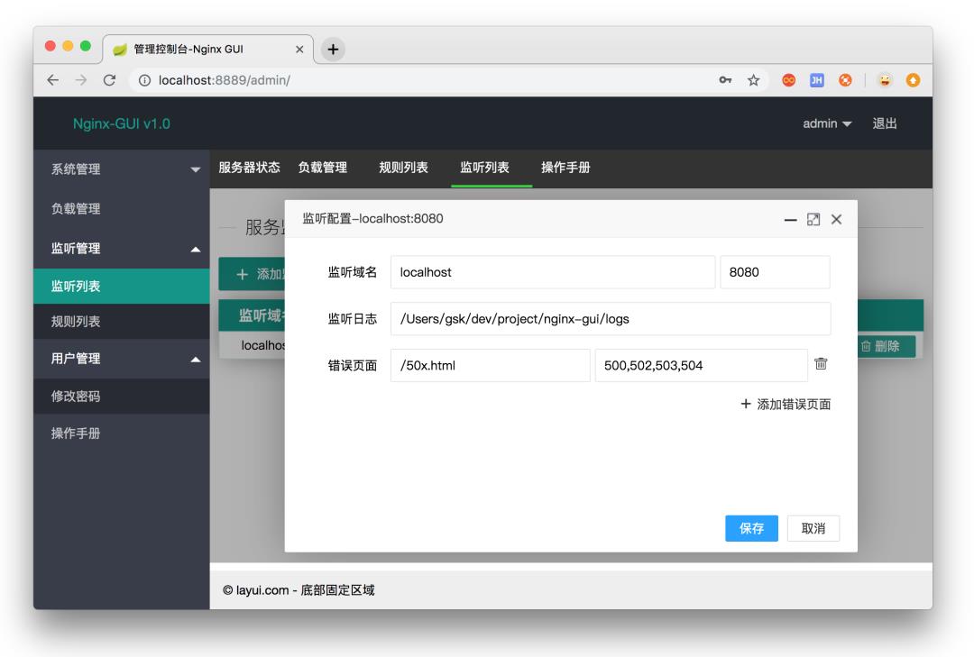 又一款Nginx 管理可视化神器！通过界面完成配置监控，一条龙！(含视频教程)