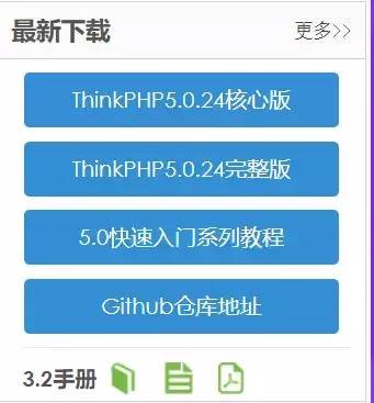 PHP全栈从入门到精通1