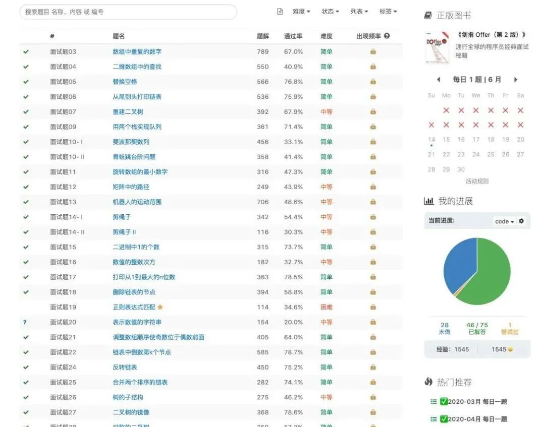 太赞了！刷题PDF终于在GitHub上开源了！覆盖字节、蚂蚁、腾讯等多家大厂真题