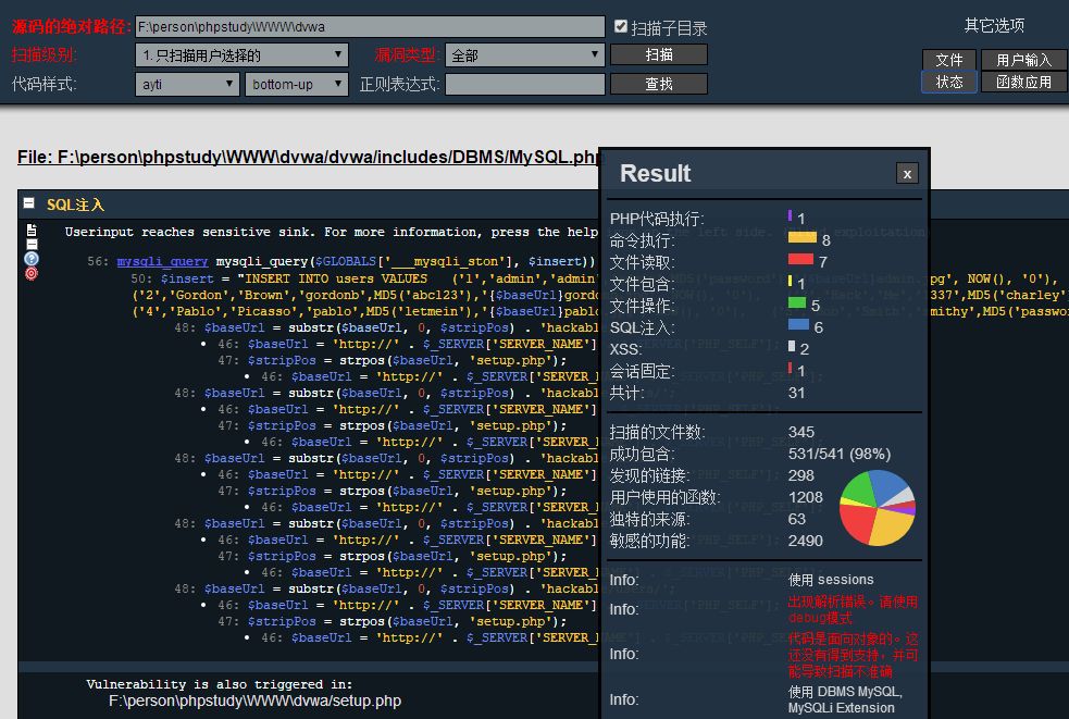 PHP代码审计神器——RIPS个人汉化版