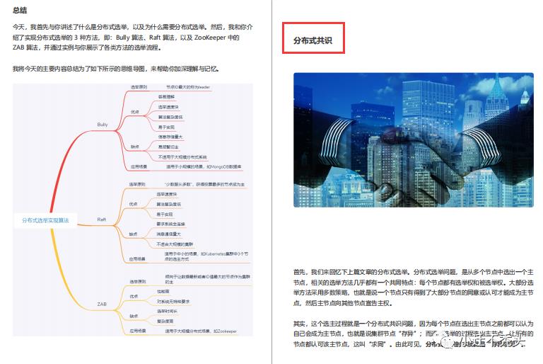 被传“疯”了！GitHub上都在找的分布式核心笔记终于来了