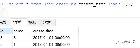 坑，MySQL中 order by 与 limit 混用，分页会出现问题！