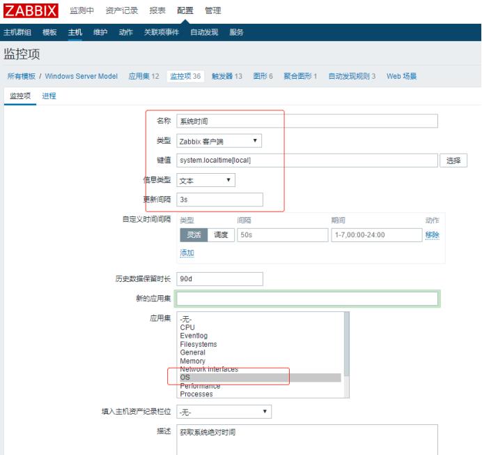 系统学习 Zabbix 系统监控（一）Windows 系统监控 | 运维进阶