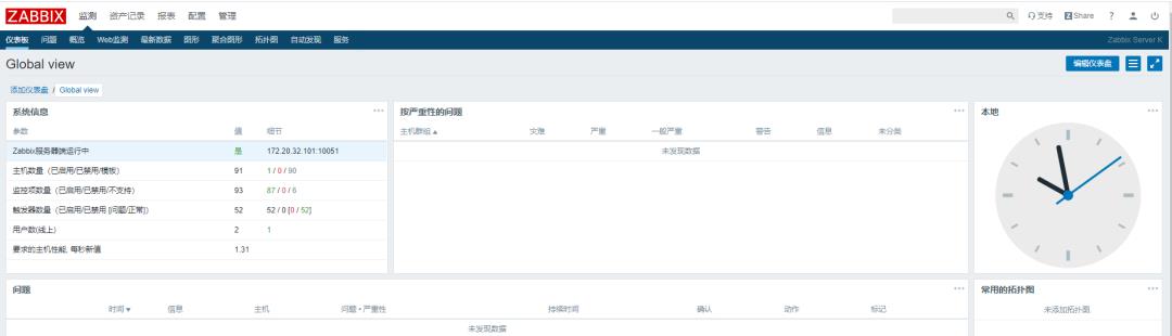 Zabbix-(3)-Zabbi-编译方式安装和汉化