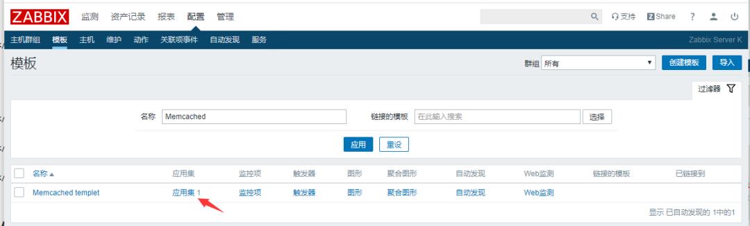 Zabbix-(8)-​Zabbix-Memcached状态监控