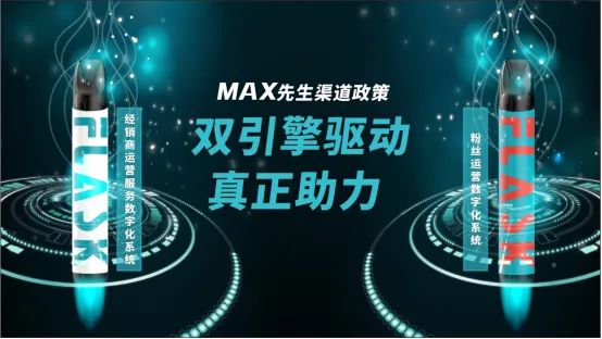 “潜伏”8年，FLASK凡氪能否带来电子雾化市场“不凡一刻”？