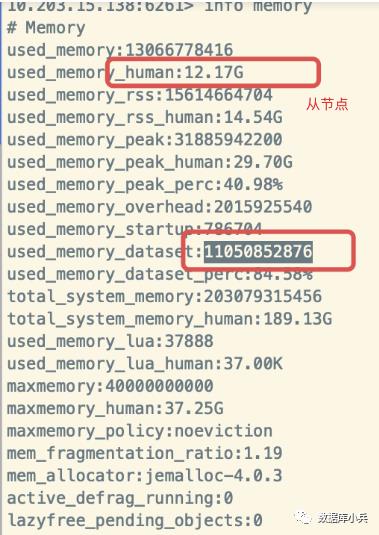 redis 主从内存数据一致,内存差一倍经典案例