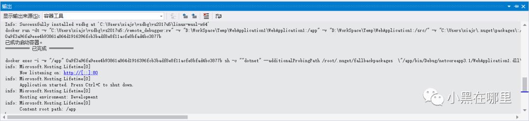 .Net Core in Docker极简入门（上篇）