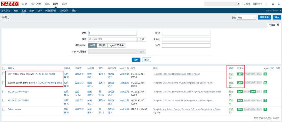 Zabbix-(5)-​Proxy主动被动部署