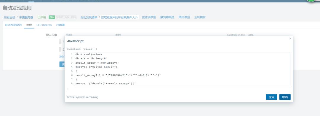 技巧 | 利用 Zabbix 监控数据库文件大小