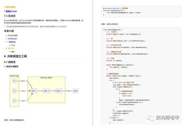 先睹为快！Github上一些超火的Java并发编程神仙笔记