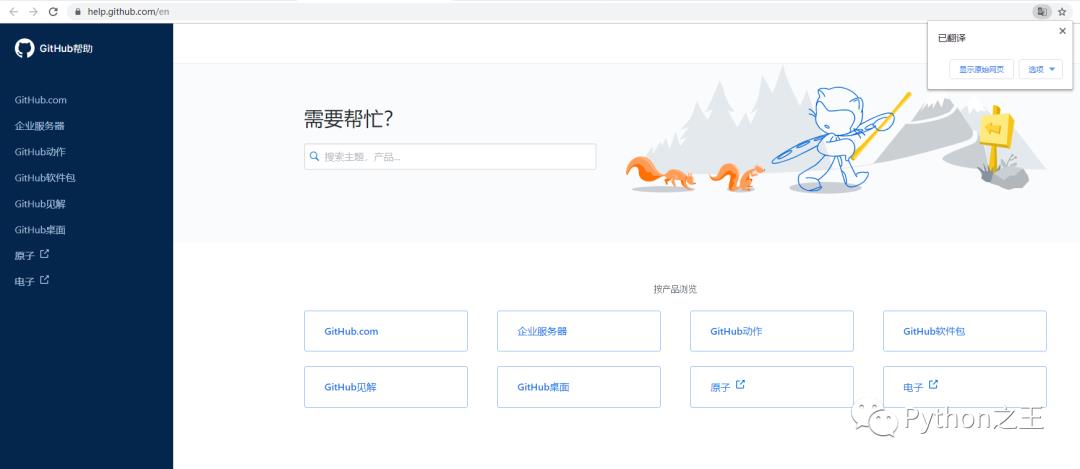 五、开始Github和码云之旅，新手如何上路