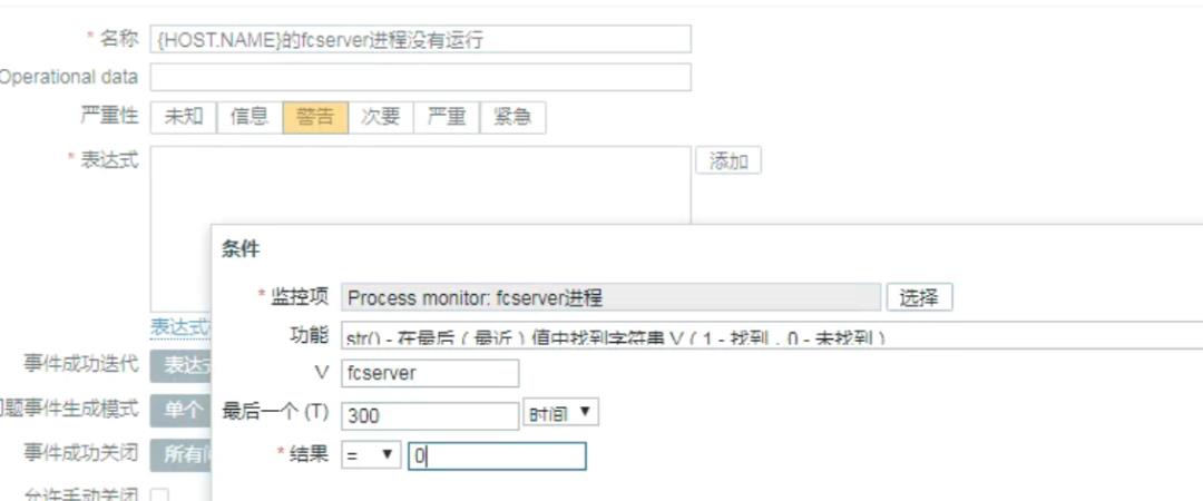 Zabbix 如何获取并监控 Linux 系统的进程名