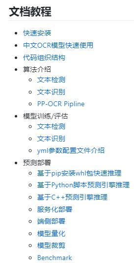 这款上了Github Trending榜单的OCR开源Repo，又放大招了