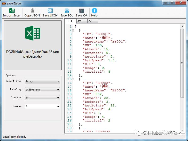 GitHub霸屏神器，Excel秒转JSON