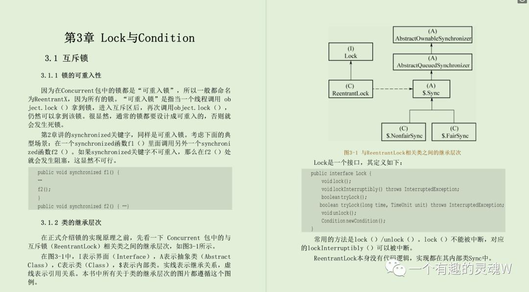 阿里大牛再写传奇：并发原理JDK源码手册GitHub已破百万