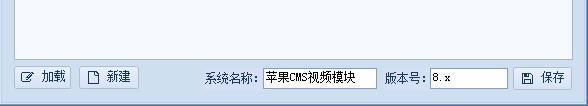 【大数据工具】苹果CMS 8.x（PHP）火车头发布模块制作教程