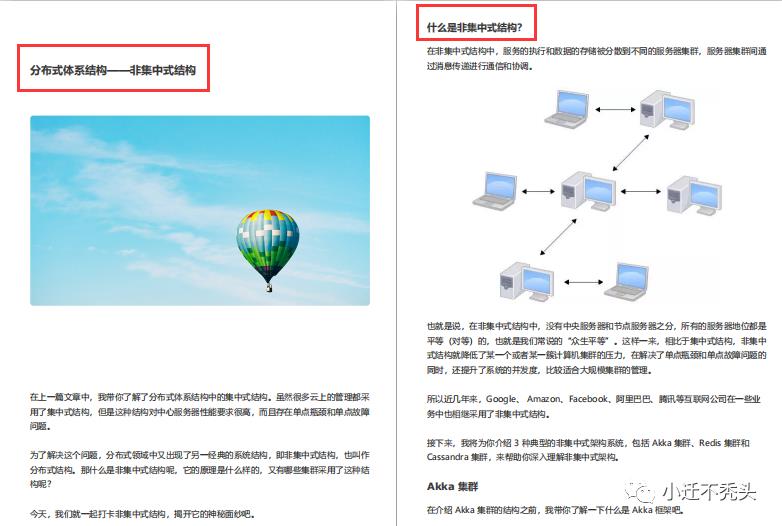 被传“疯”了！GitHub上都在找的分布式核心笔记终于来了