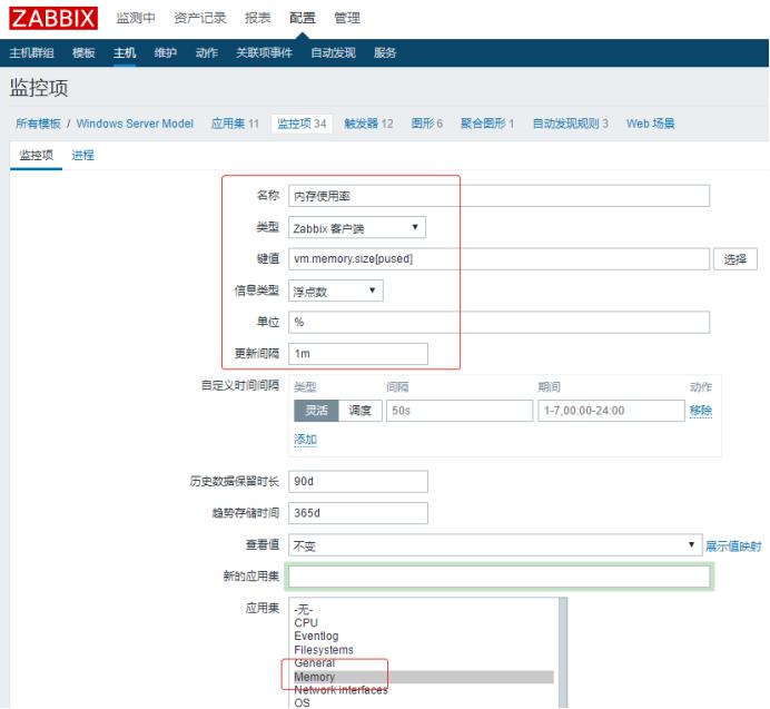 系统学习 Zabbix 系统监控（一）Windows 系统监控 | 运维进阶