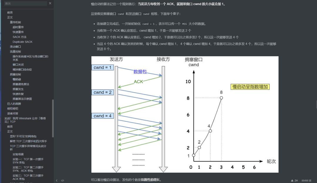 GitHub标新星过万！300页图解计算机与网络电子书开放下载！