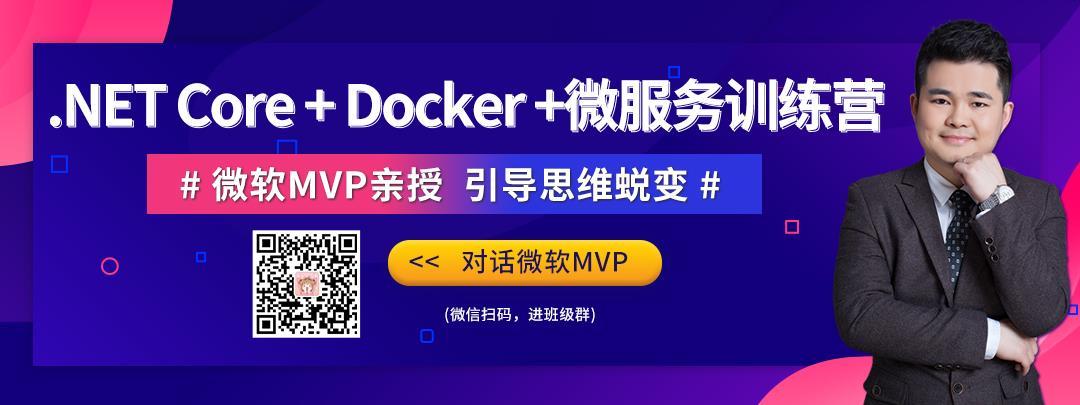 没有docker，谈什么微服务架构？