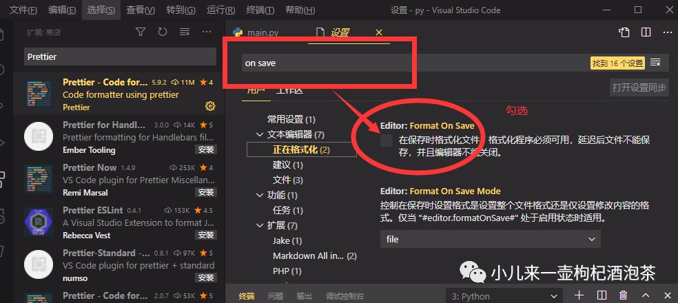 不开玩笑！真赞！宇宙最全VSCode来搭建Python开发环境（附加必备优质插件推荐）